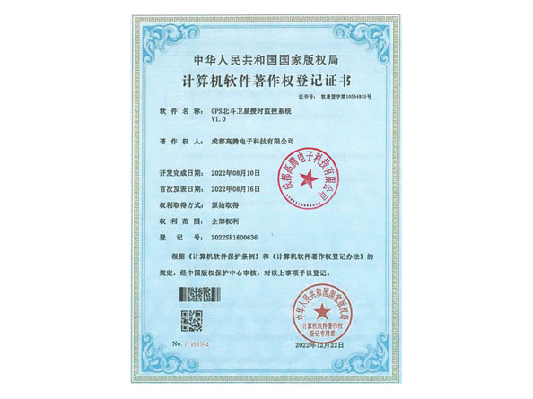 GPS、北斗衛(wèi)星授時監(jiān)控系統(tǒng)軟著